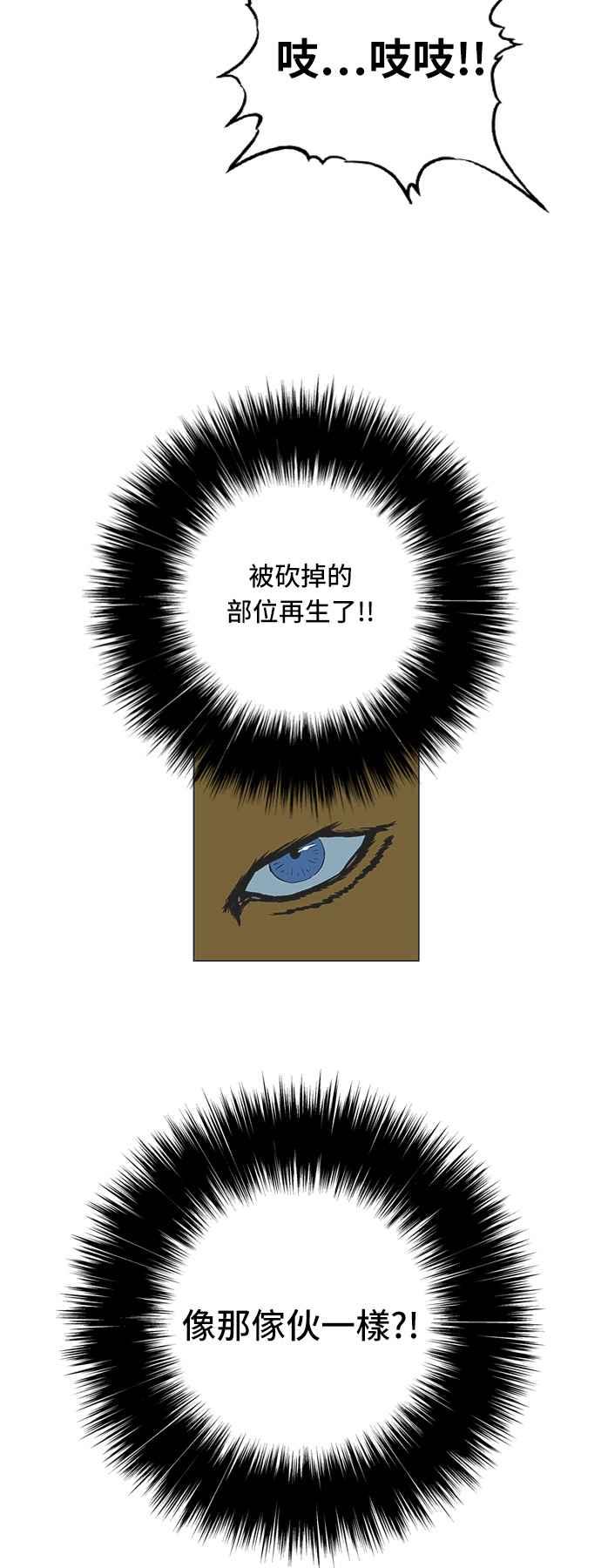 虎大哥 - [第130话] 让路吧（1） - 第4张图