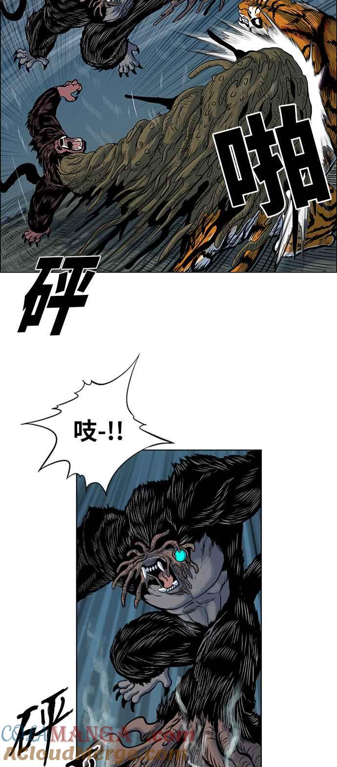 虎大哥 - [第130话] 让路吧（1） - 第7张图