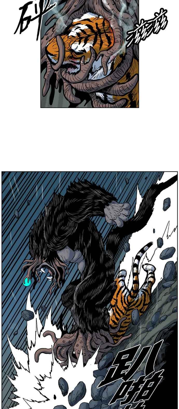 虎大哥 - [第130话] 让路吧（1） - 第8张图