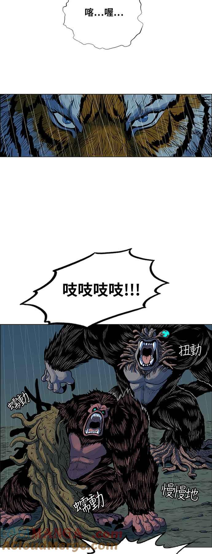 虎大哥 - [第130话] 让路吧（1） - 第3张图