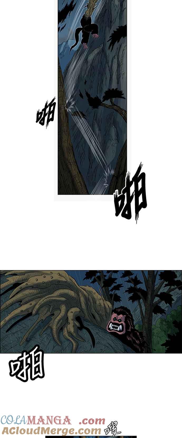 虎大哥 - [第131话] 让路吧（2） - 第3张图