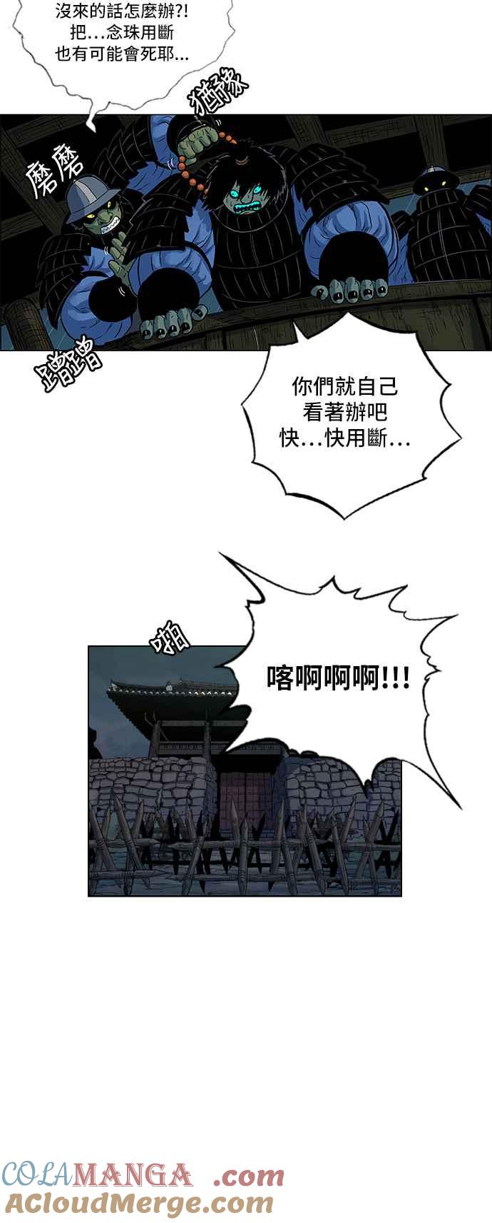 虎大哥 - [第131话] 让路吧（2） - 第11张图