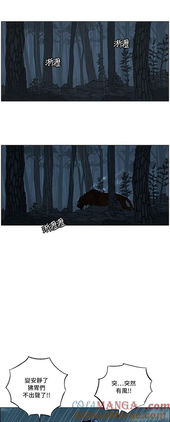 虎大哥 - [第131话] 让路吧（2） - 第7张图