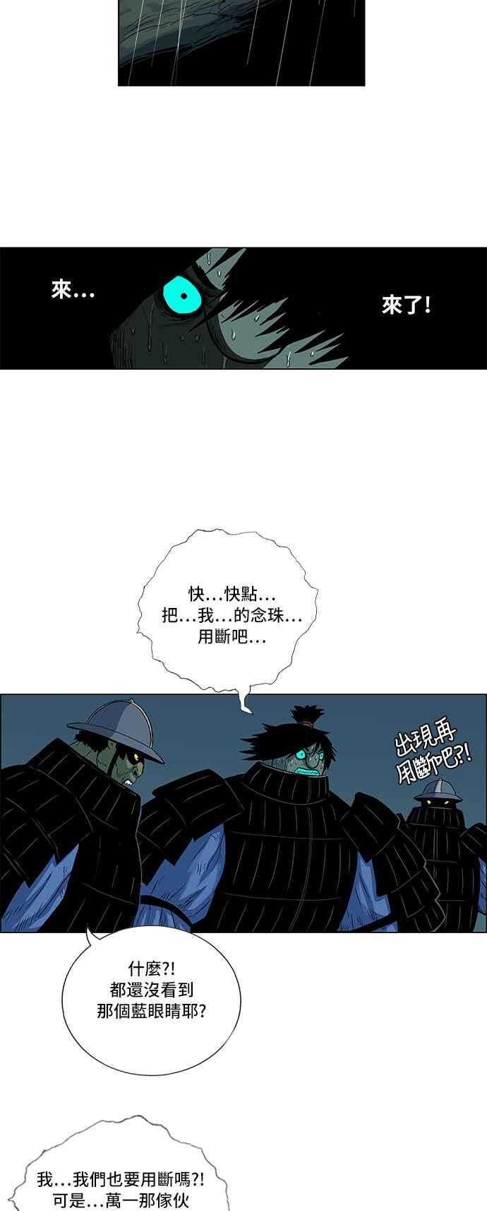 虎大哥 - [第131话] 让路吧（2） - 第10张图