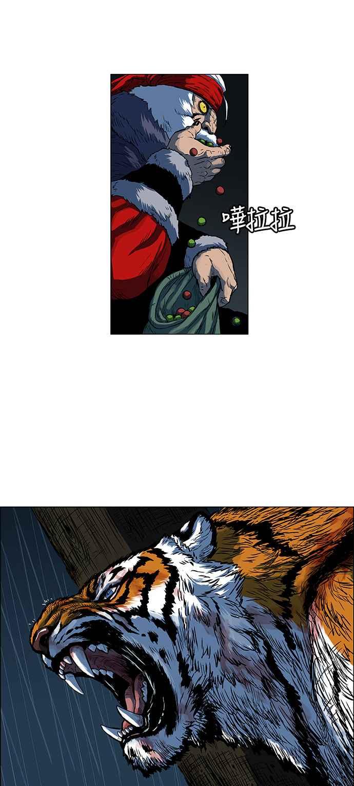 虎大哥 - [第131话] 让路吧（2） - 第20张图