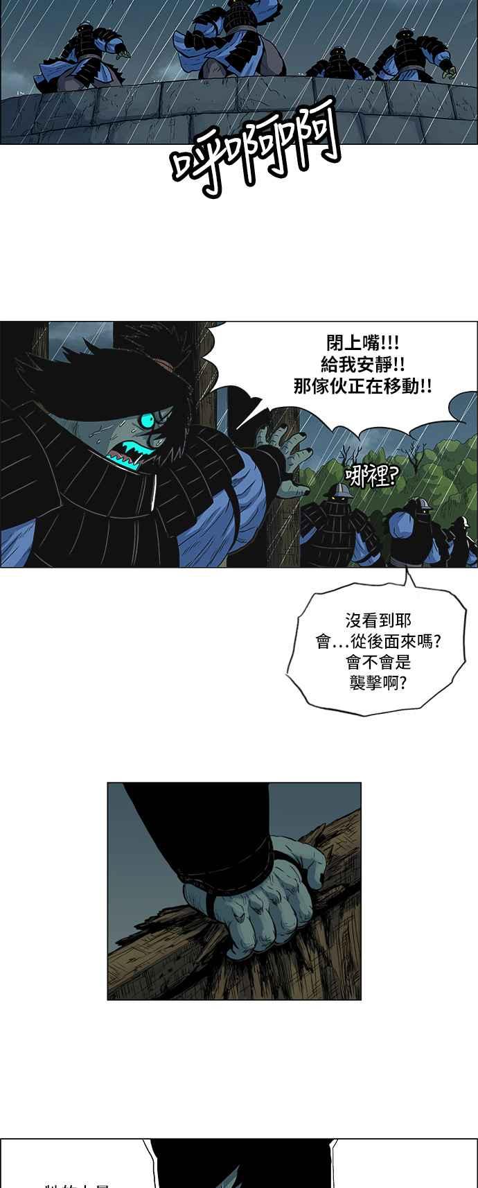 虎大哥 - [第131话] 让路吧（2） - 第8张图