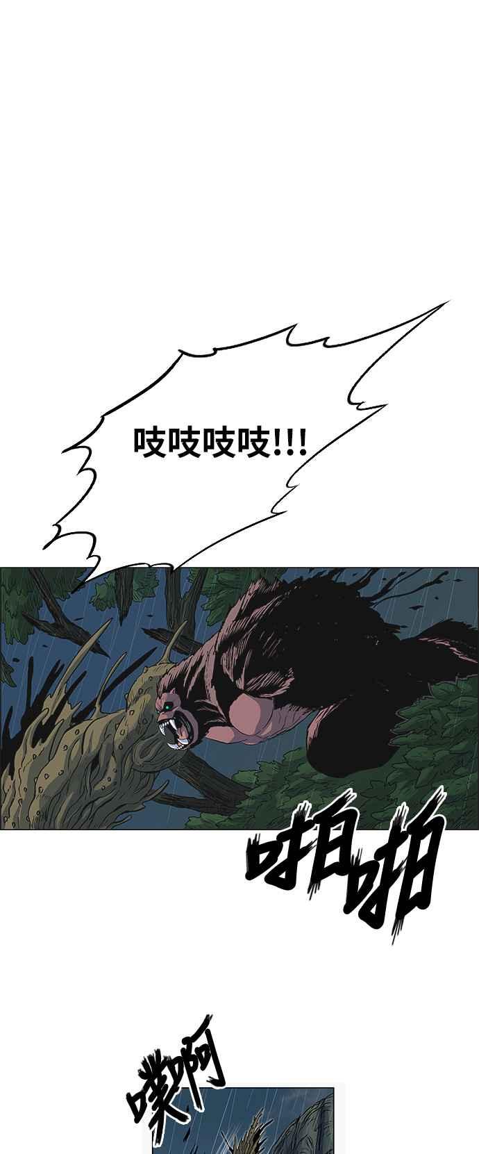 虎大哥 - [第131话] 让路吧（2） - 第2张图