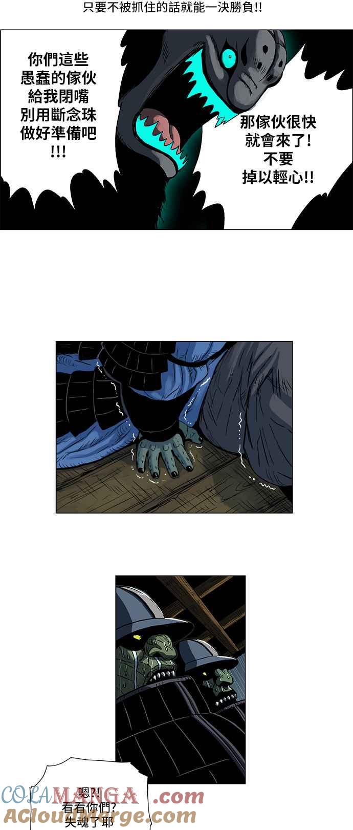 虎大哥 - [第131话] 让路吧（2） - 第15张图