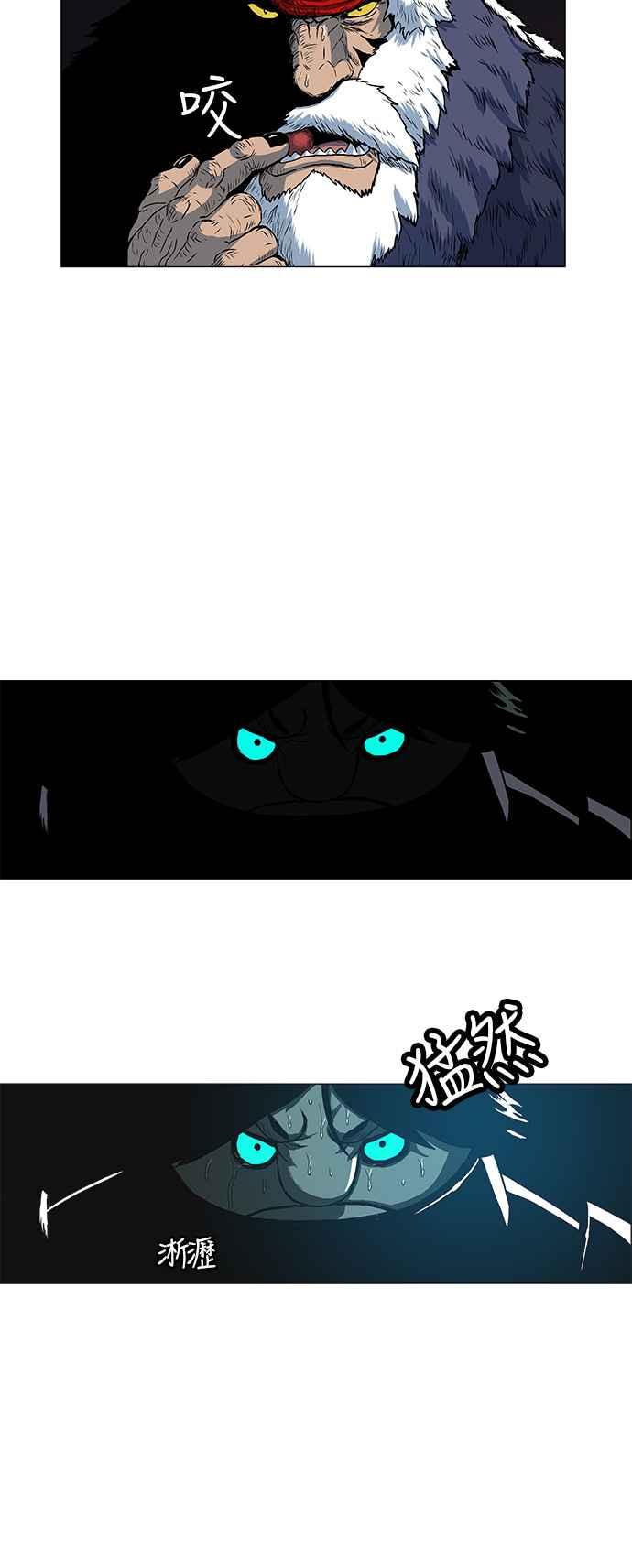 虎大哥 - [第131话] 让路吧（2） - 第6张图