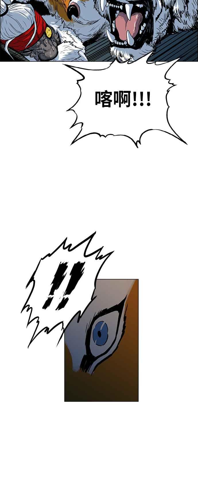 虎大哥 - [第135话] 地下的兽人 (2） - 第20张图