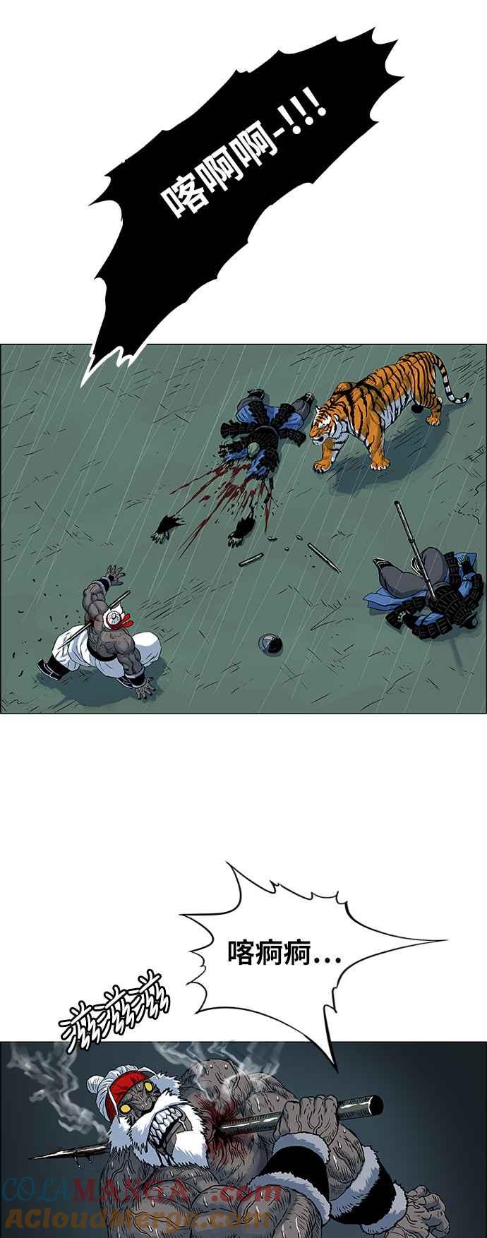 虎大哥 - [第135话] 地下的兽人 (2） - 第9张图