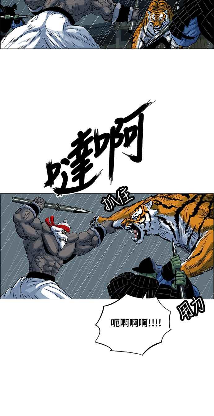 虎大哥 - [第135话] 地下的兽人 (2） - 第2张图