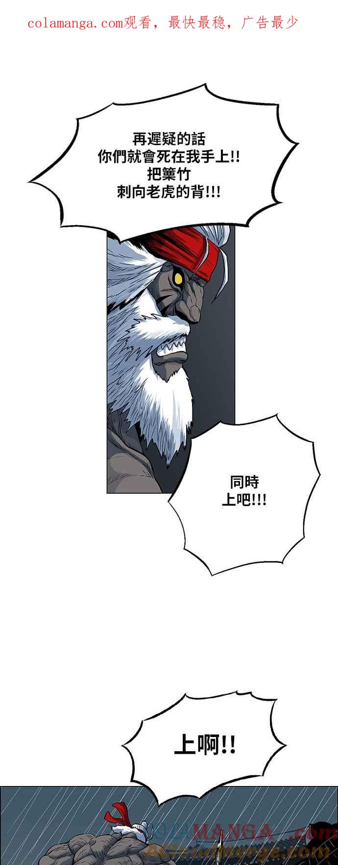 虎大哥 - [第135话] 地下的兽人 (2） - 第1张图