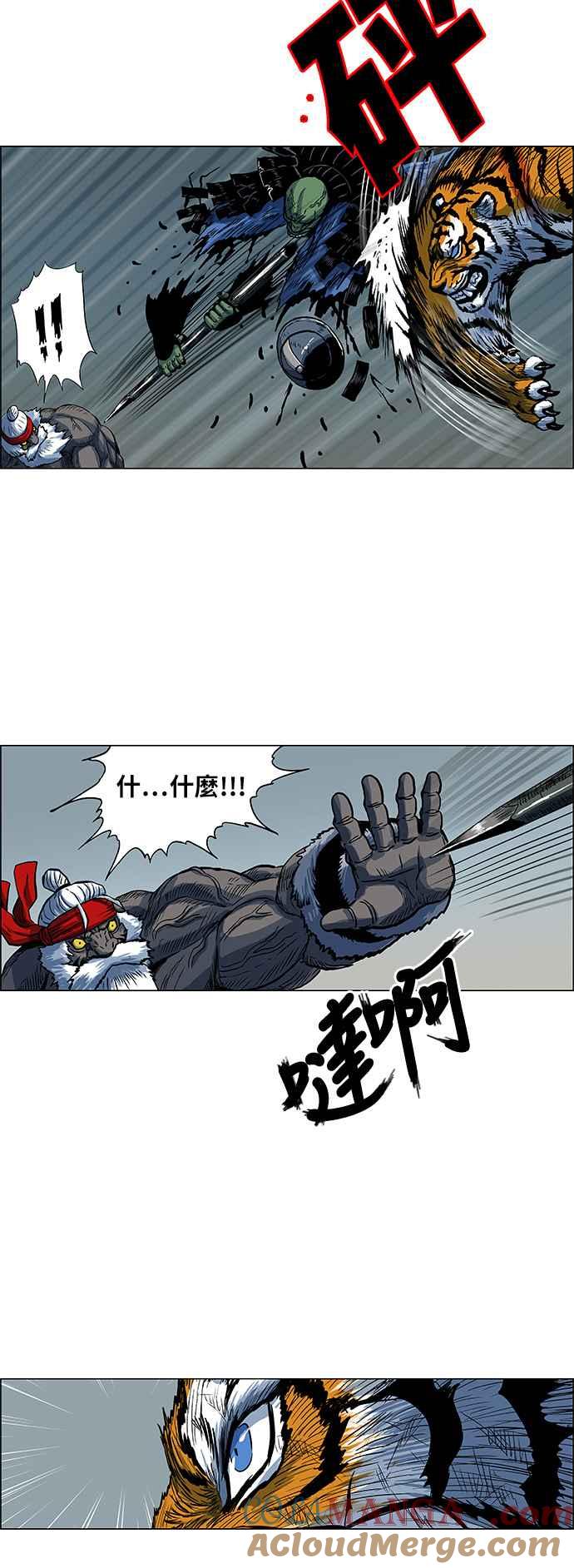 虎大哥 - [第135话] 地下的兽人 (2） - 第7张图