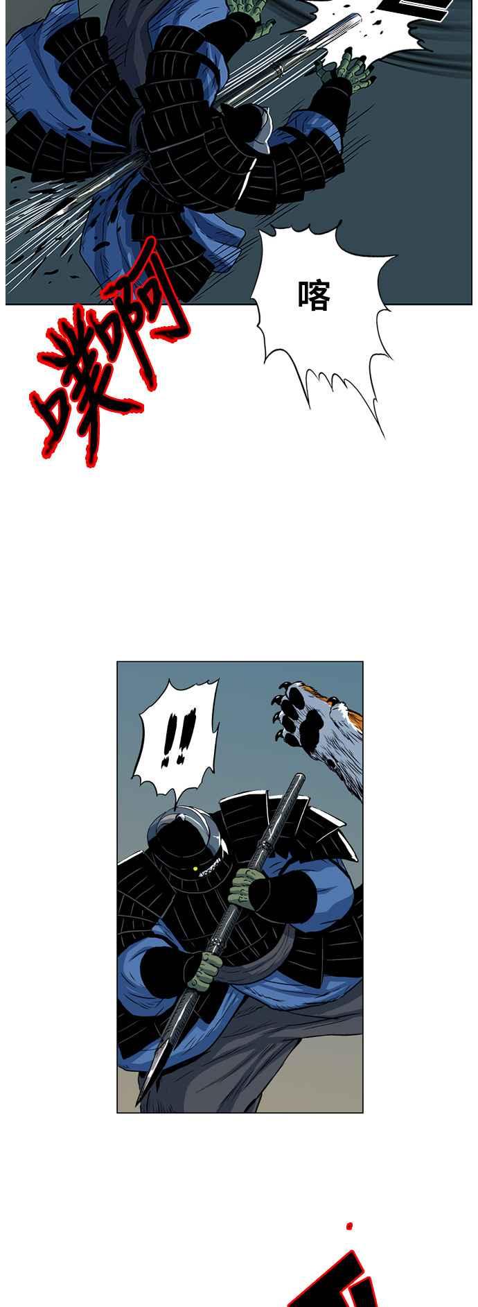 虎大哥 - [第135话] 地下的兽人 (2） - 第6张图