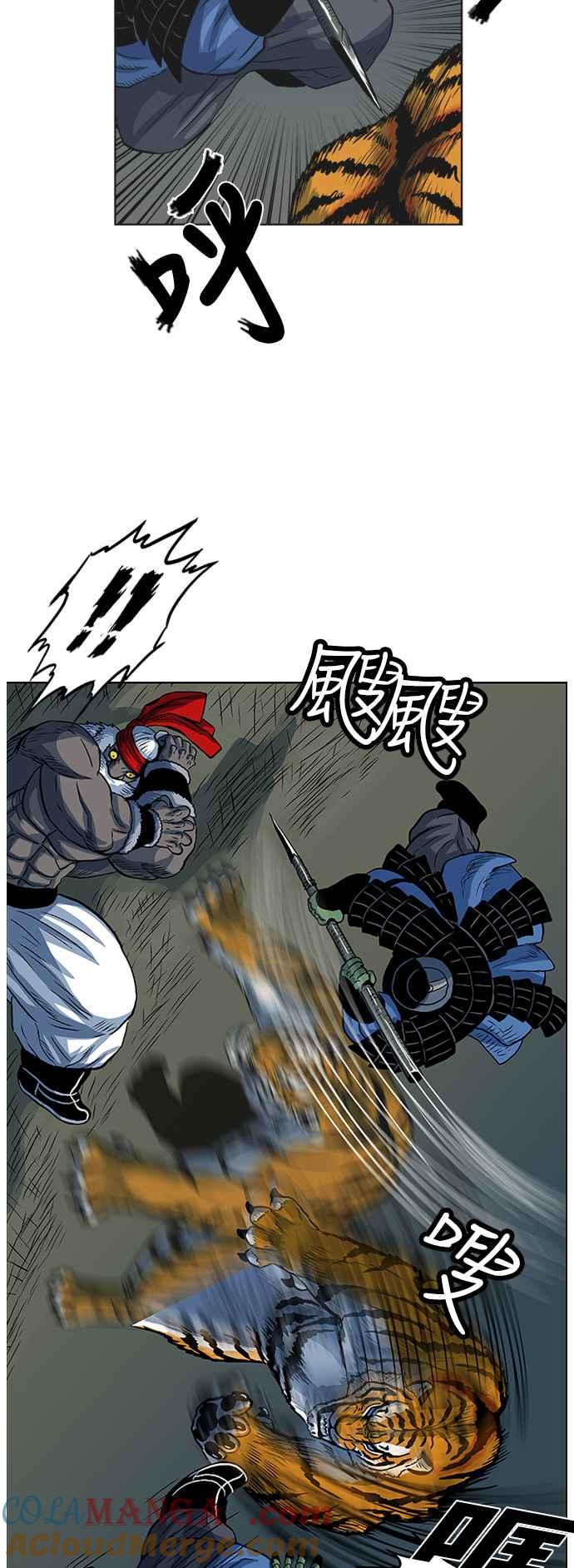 虎大哥 - [第135话] 地下的兽人 (2） - 第5张图