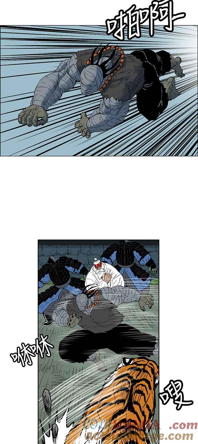 虎大哥 - [第136话] 旧识(1) - 第15张图