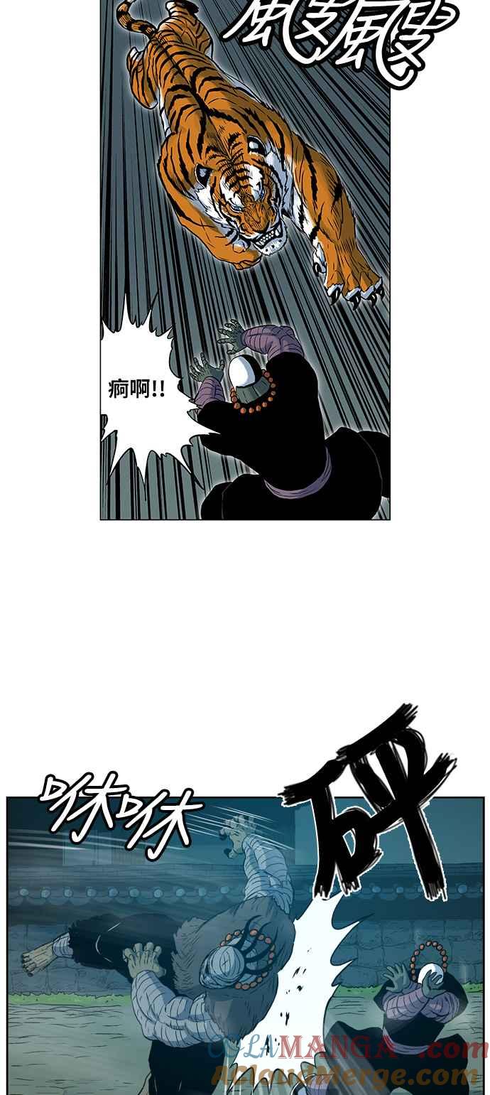 虎大哥 - [第136话] 旧识(1) - 第17张图