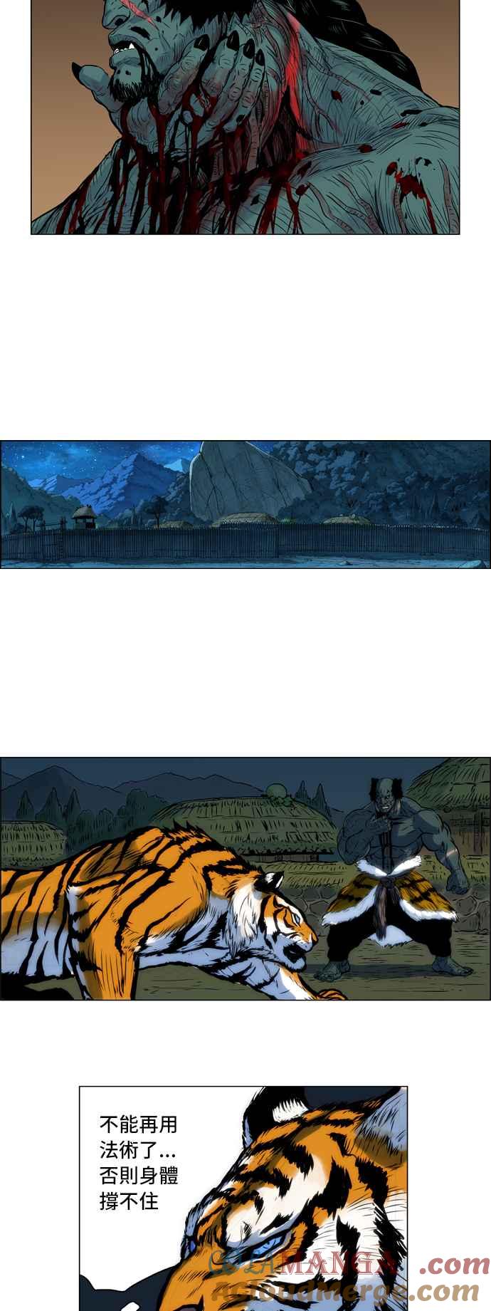 虎大哥 - [第13话] 克服不了的差距 (1) - 第2张图