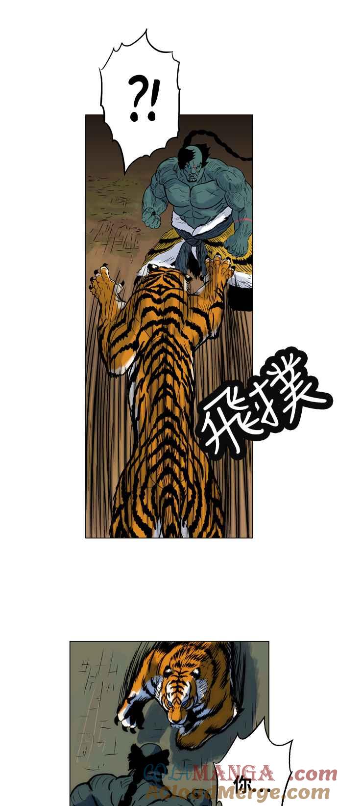 虎大哥 - [第13话] 克服不了的差距 (1) - 第6张图