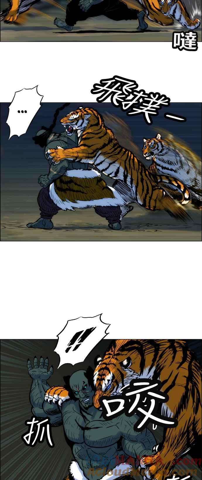 虎大哥 - [第13话] 克服不了的差距 (1) - 第8张图