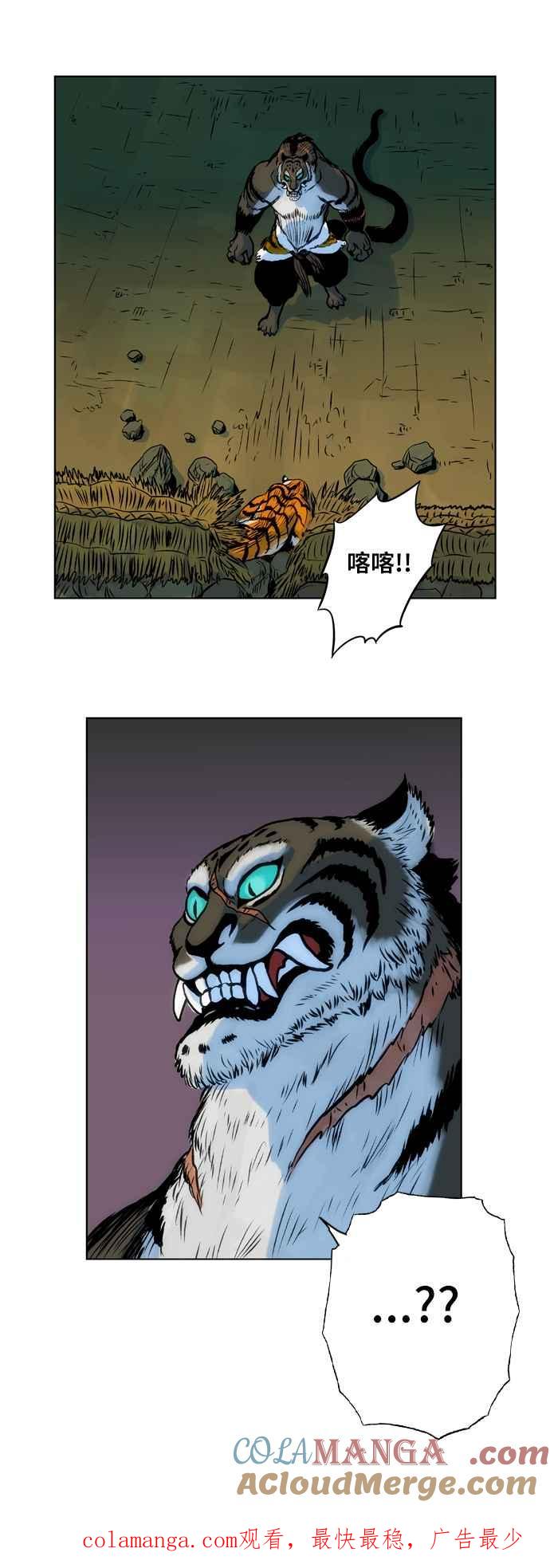 虎大哥 - [第13话] 克服不了的差距 (1) - 第22张图