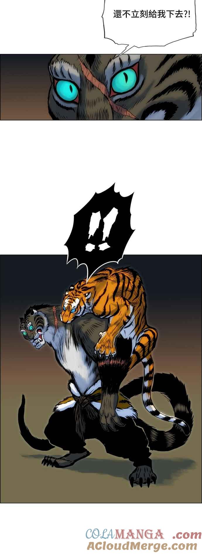 虎大哥 - [第13话] 克服不了的差距 (1) - 第16张图