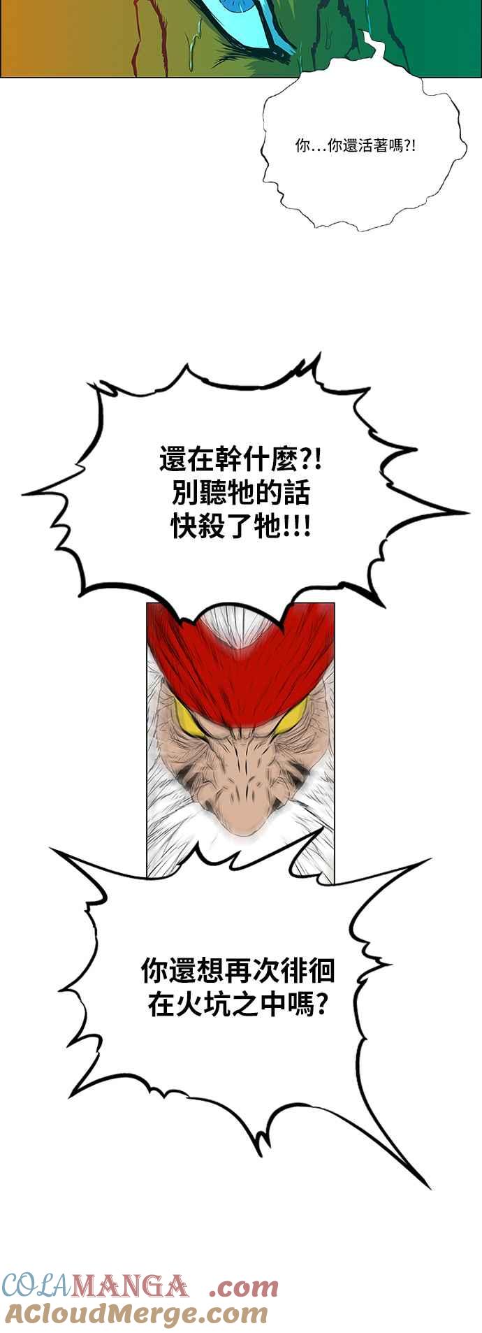 虎大哥 - [第138话] 扶养山君的老虎1 (1) - 第7张图