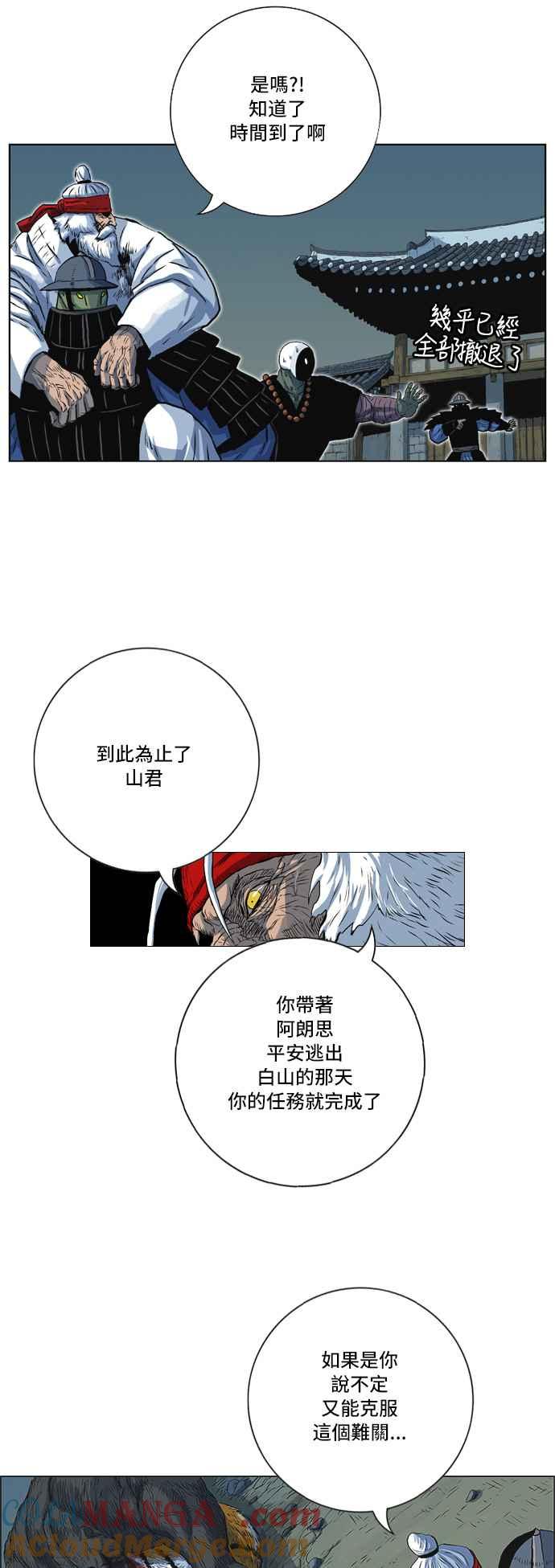 虎大哥 - [第138话] 扶养山君的老虎1 (1) - 第9张图