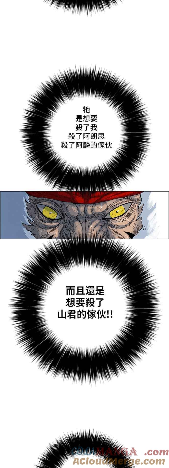 虎大哥 - [第138话] 扶养山君的老虎1 (1) - 第5张图