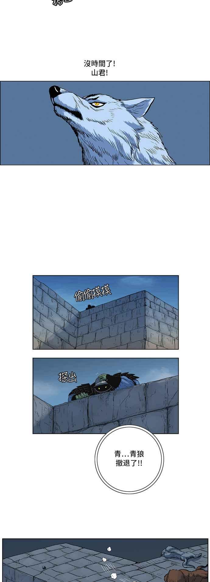 虎大哥 - [第138话] 扶养山君的老虎1 (1) - 第2张图