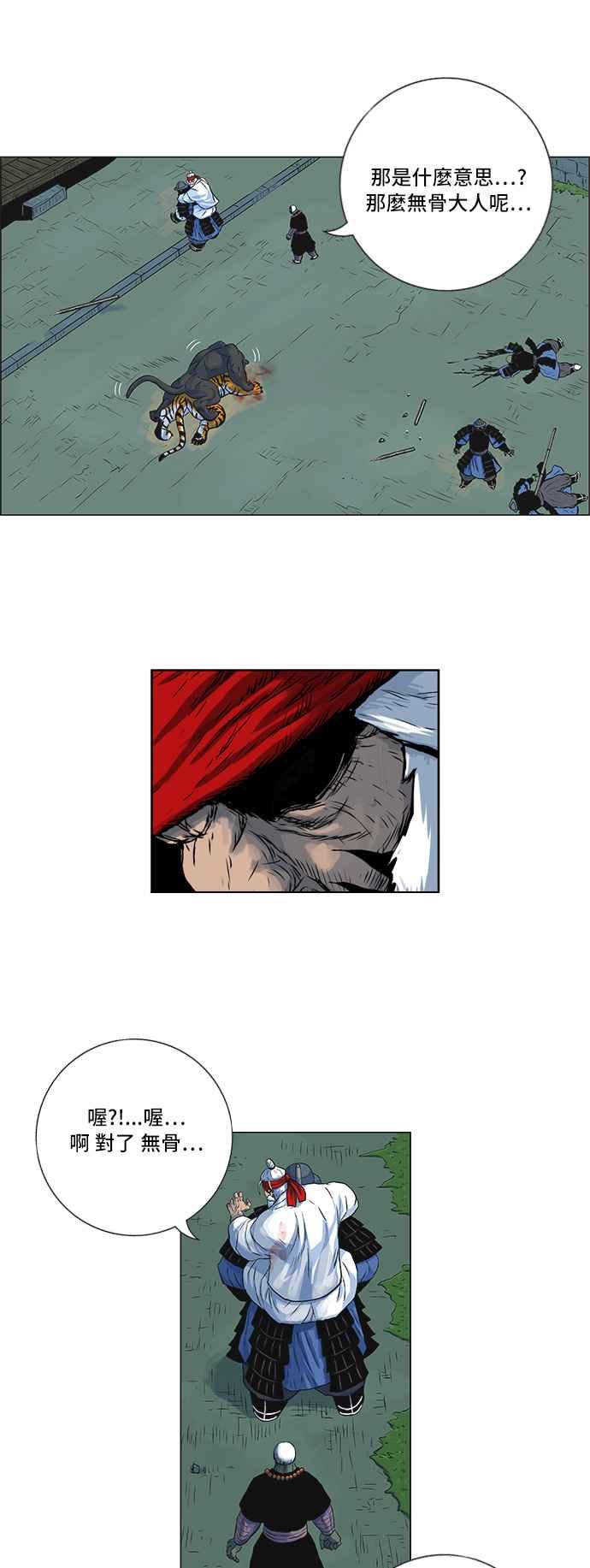 虎大哥 - [第138话] 扶养山君的老虎1 (1) - 第16张图