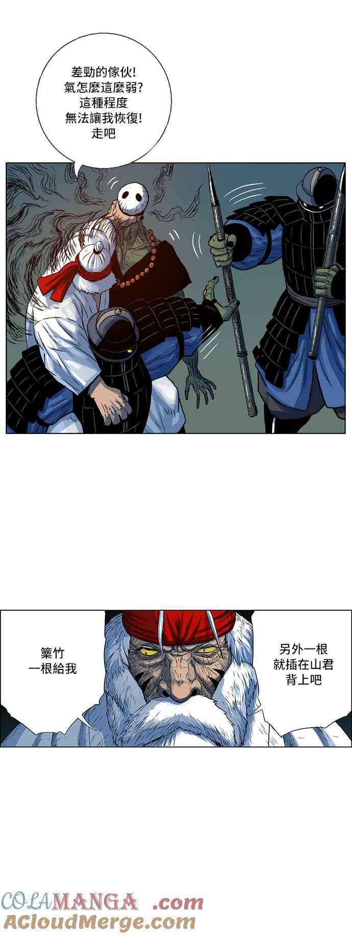 虎大哥 - [第138话] 扶养山君的老虎1 (1) - 第21张图