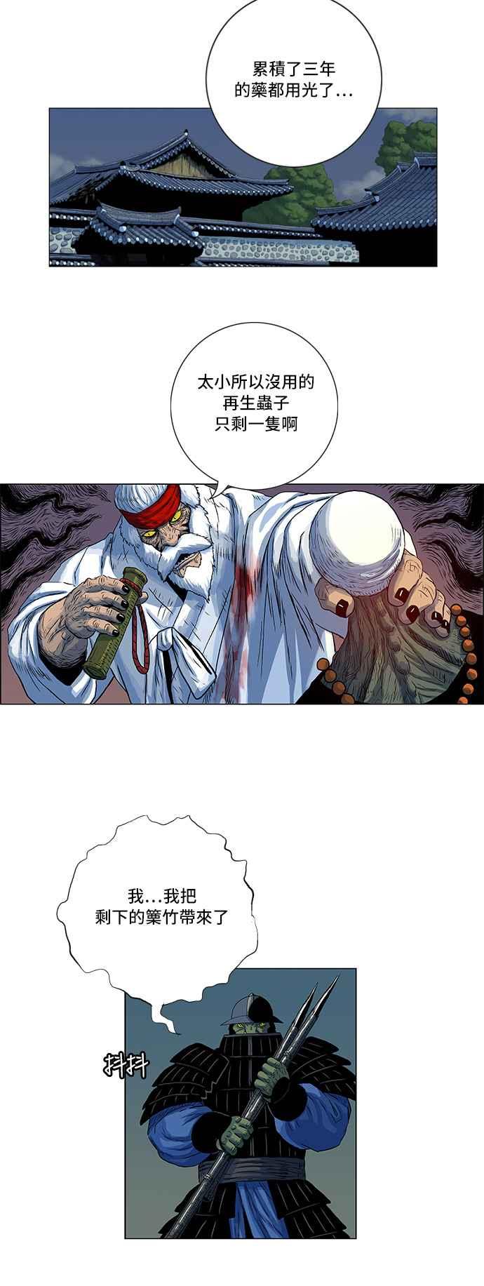 虎大哥 - [第138话] 扶养山君的老虎1 (1) - 第20张图