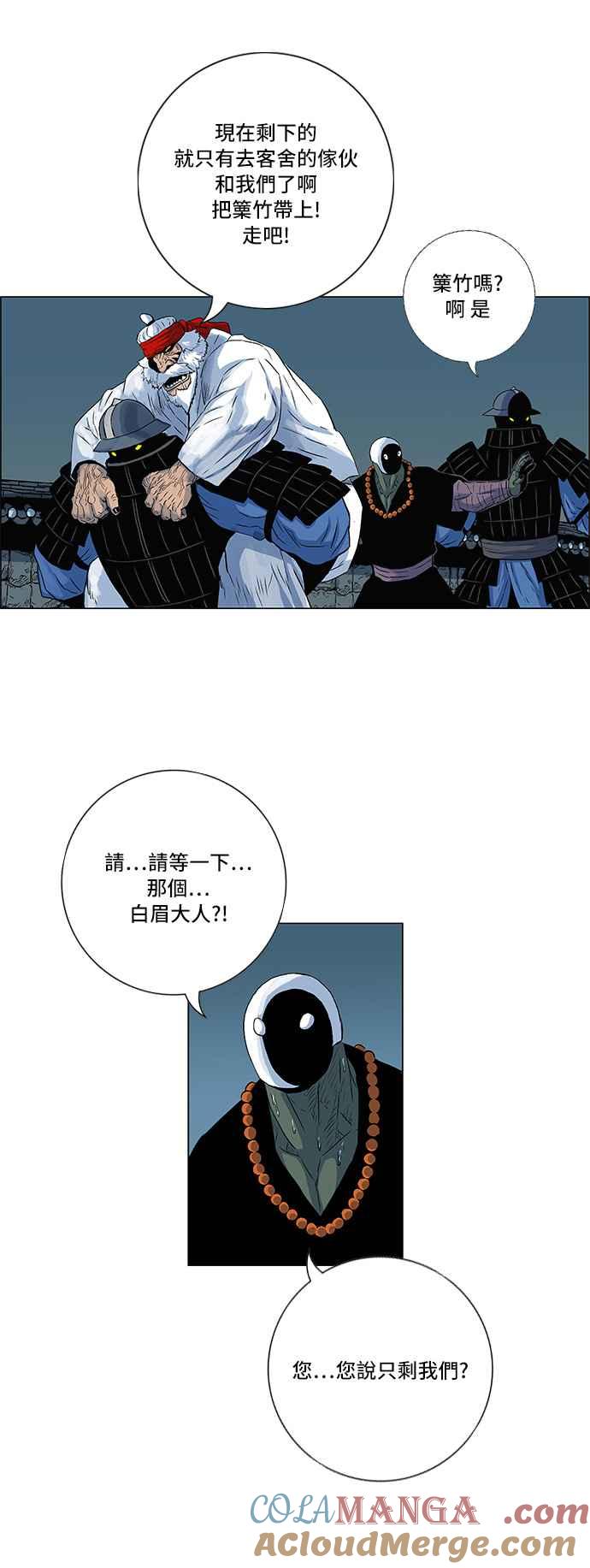 虎大哥 - [第138话] 扶养山君的老虎1 (1) - 第15张图