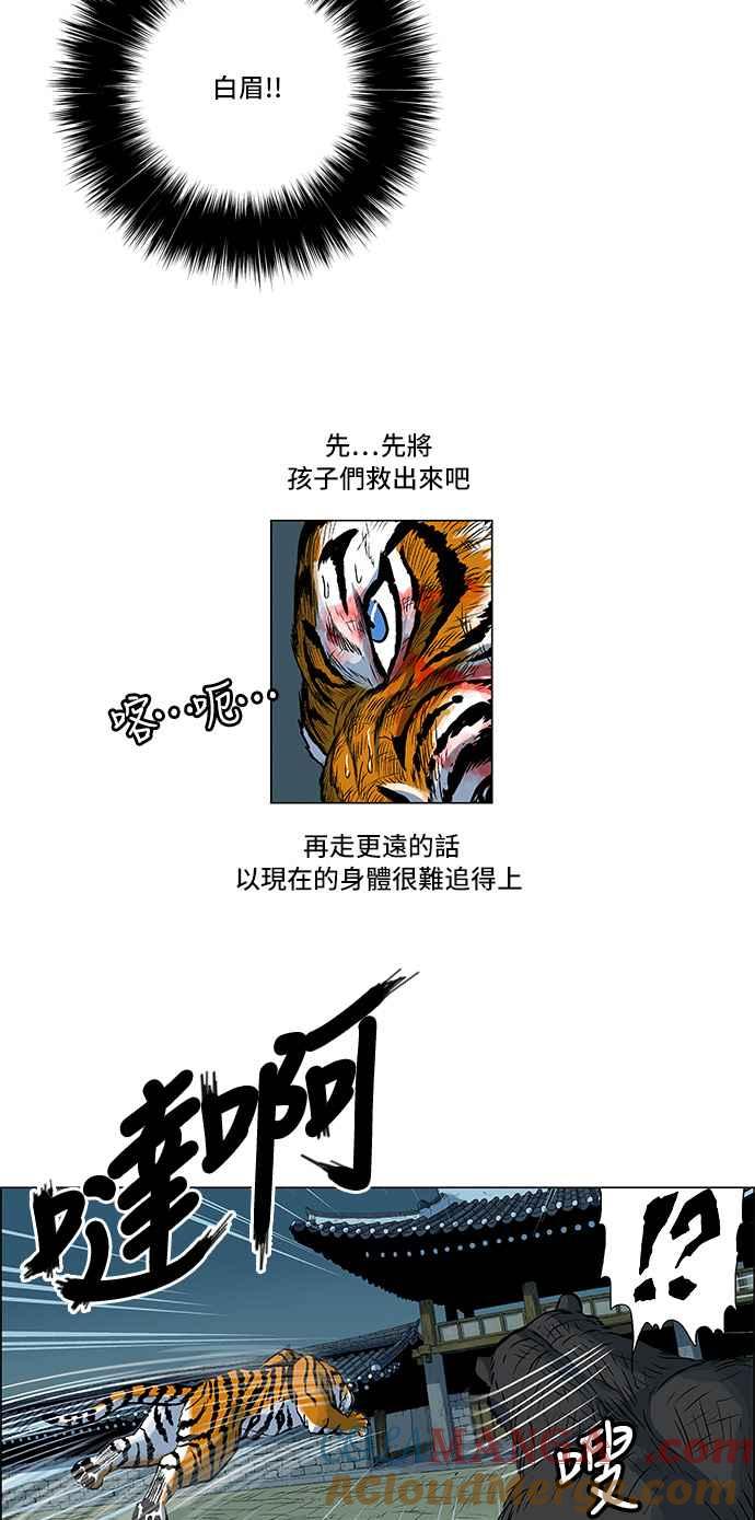 虎大哥 - [第139话] 扶养山君的老虎1 (2) - 第16张图