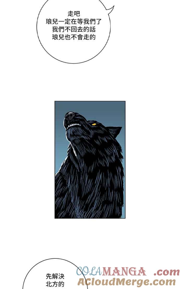 虎大哥 - [第139话] 扶养山君的老虎1 (2) - 第2张图