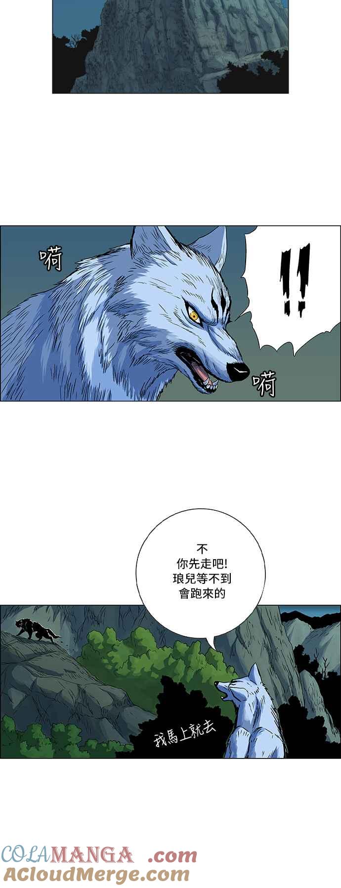 虎大哥 - [第139话] 扶养山君的老虎1 (2) - 第26张图