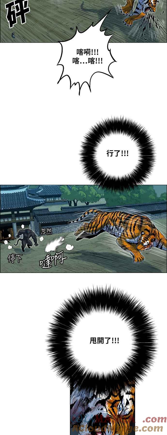 虎大哥 - [第139话] 扶养山君的老虎1 (2) - 第22张图