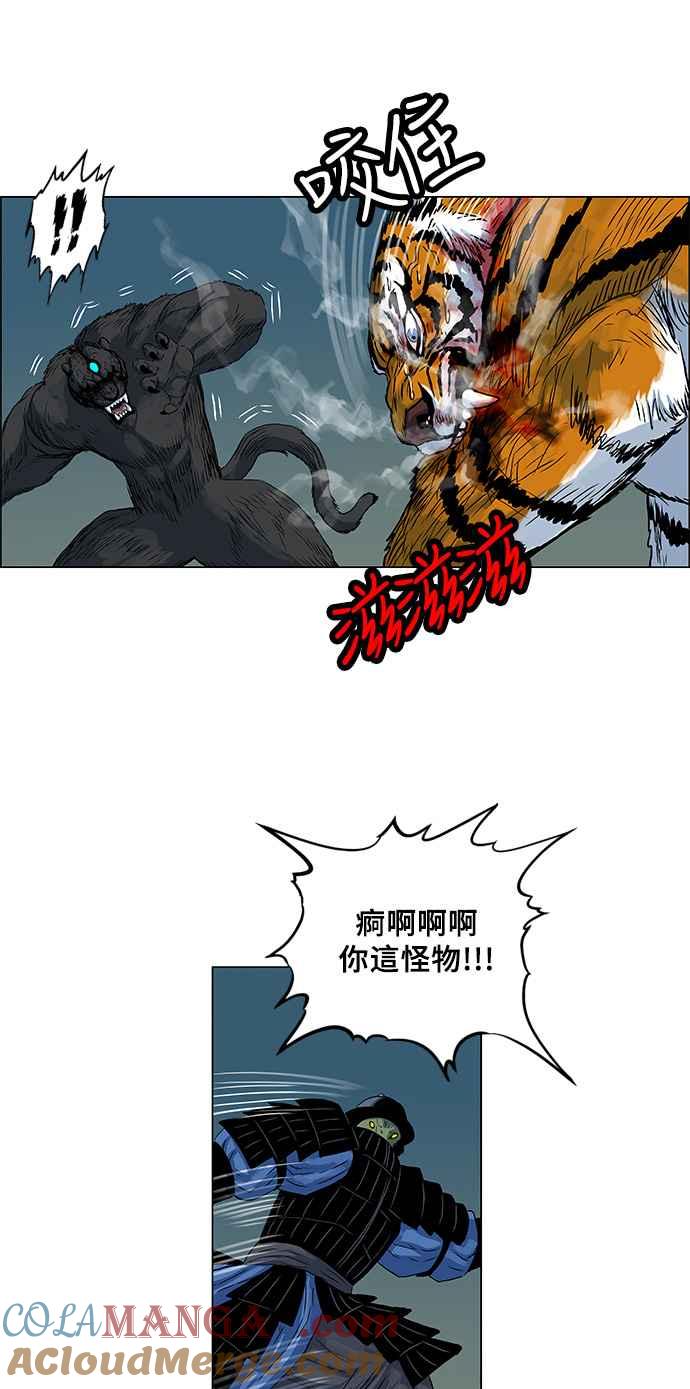 虎大哥 - [第139话] 扶养山君的老虎1 (2) - 第14张图