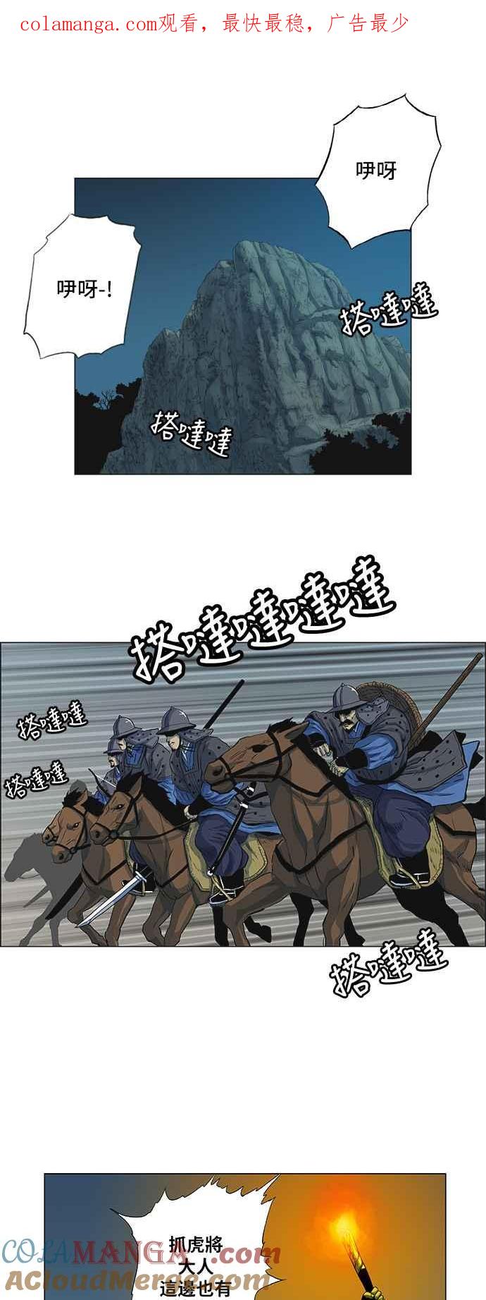 虎大哥 - [第140话] 扶养山君的老虎2 (1) - 第1张图