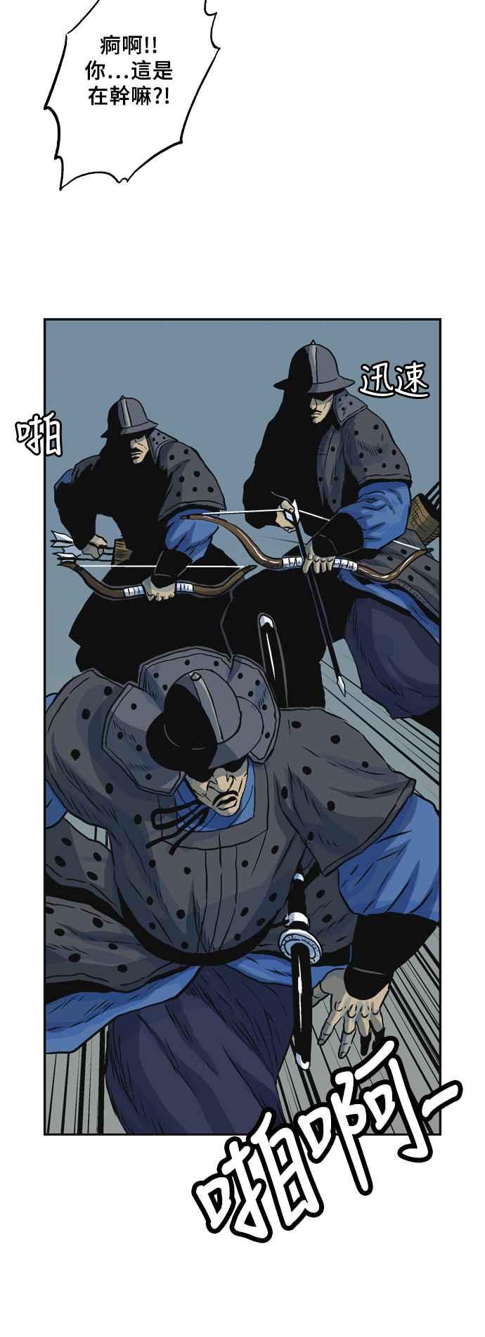 虎大哥 - [第140话] 扶养山君的老虎2 (1) - 第12张图