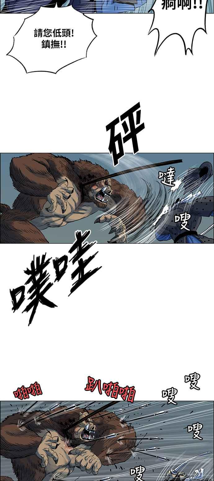 虎大哥 - [第140话] 扶养山君的老虎2 (1) - 第14张图