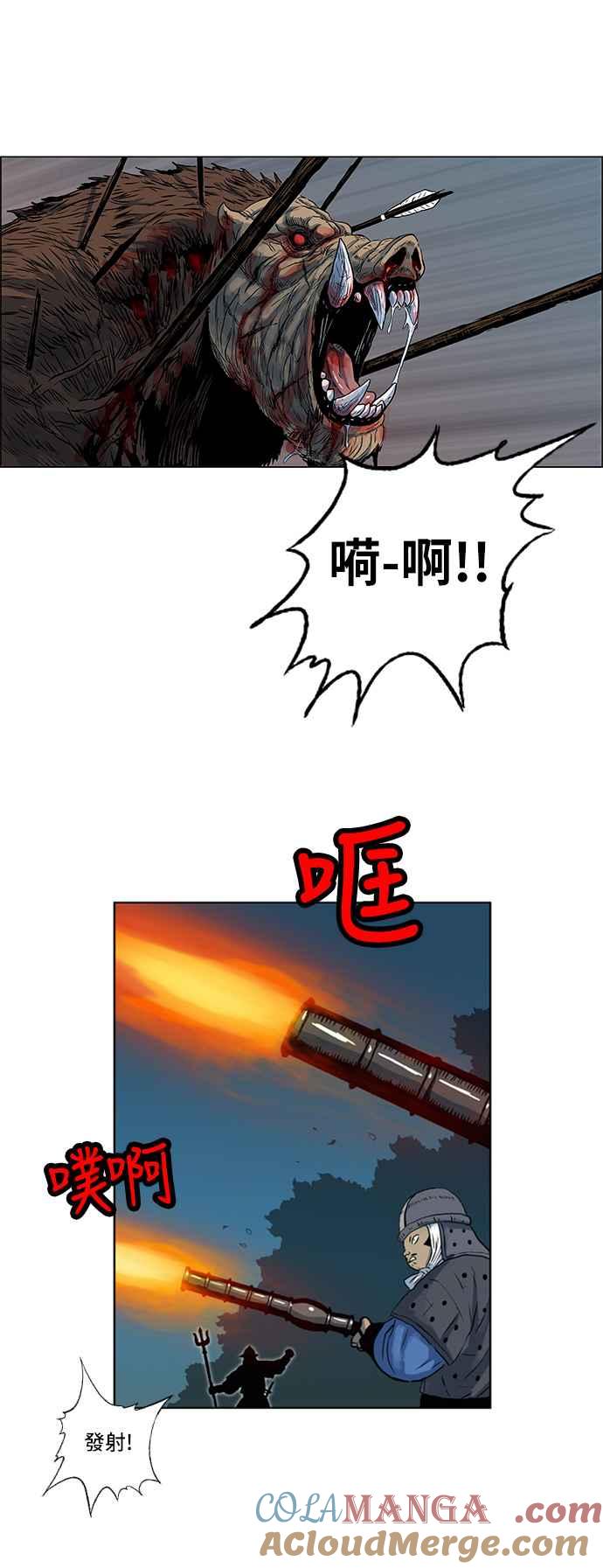 虎大哥 - [第140话] 扶养山君的老虎2 (1) - 第17张图