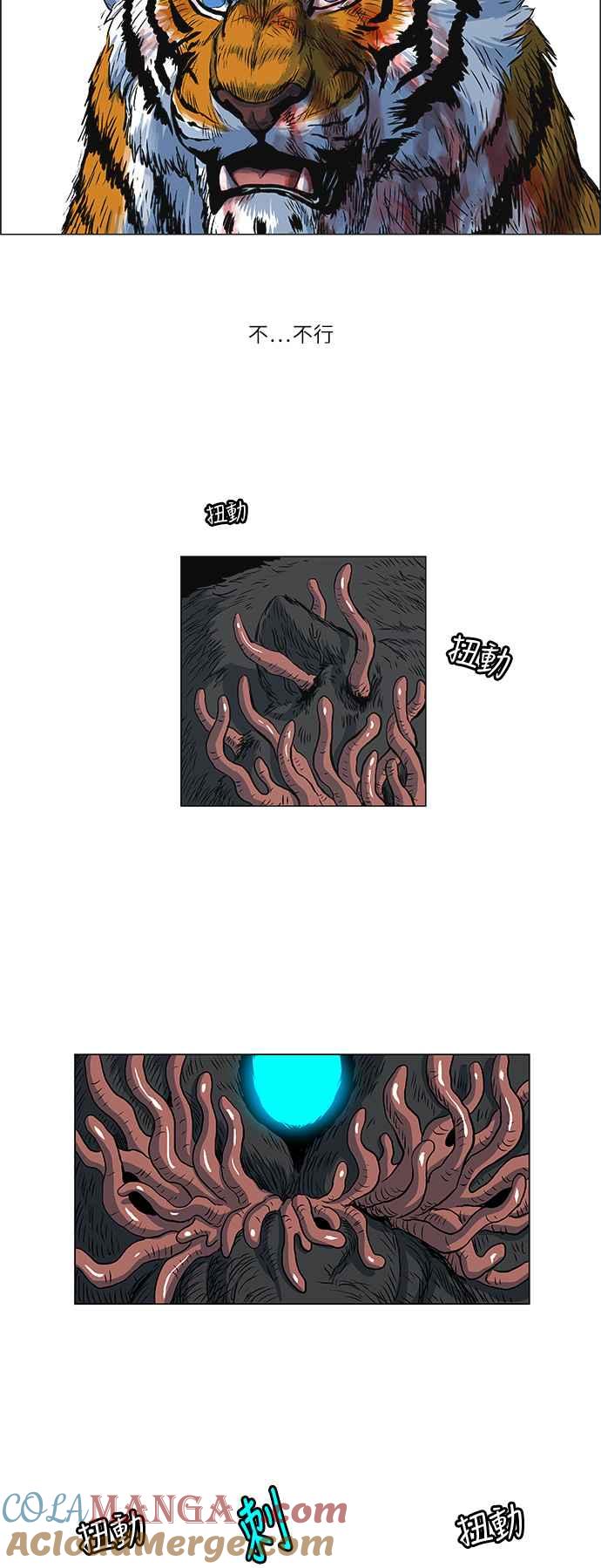 虎大哥 - [第141话] 扶养山君的老虎2 (2) - 第7张图