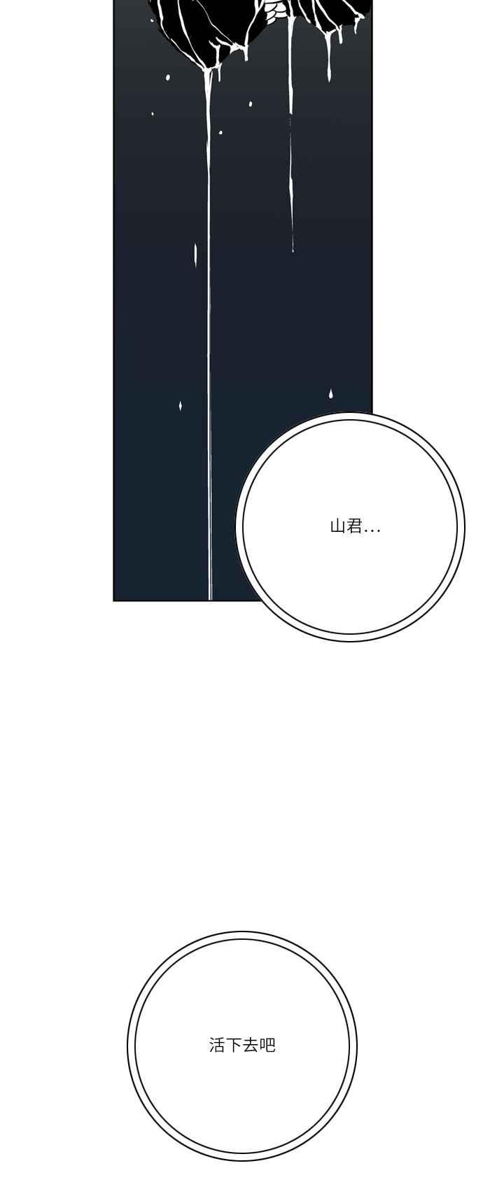 虎大哥 - [第141话] 扶养山君的老虎2 (2) - 第20张图