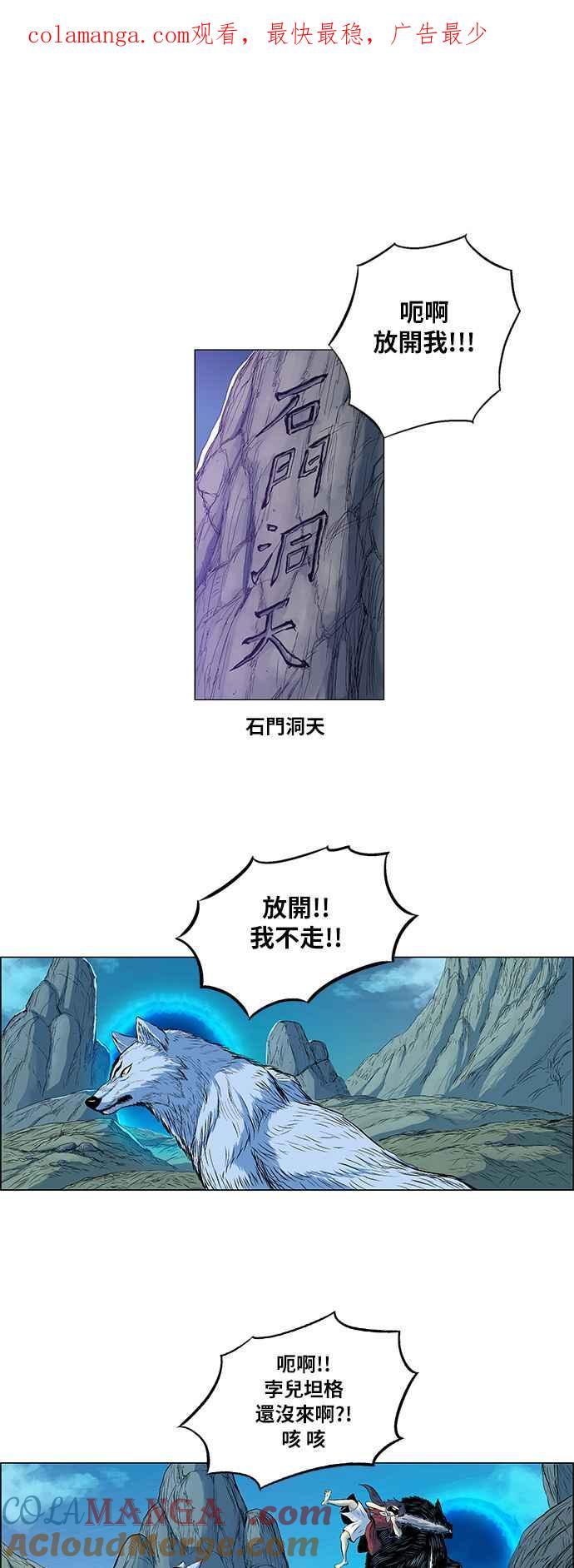 虎大哥 - [第142话] 慢慢逼近的 (1) - 第1张图