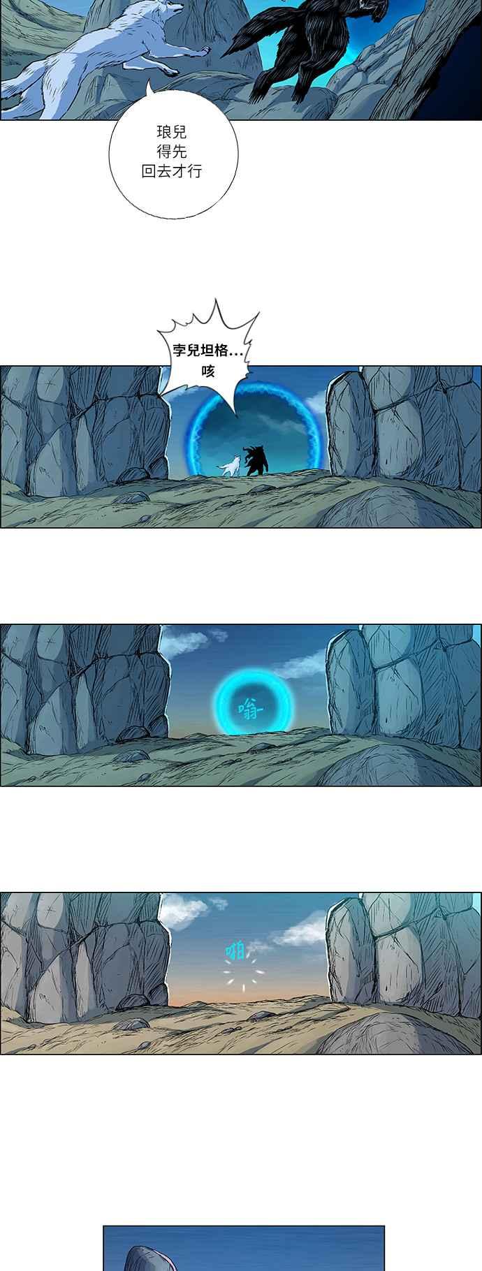 虎大哥 - [第142话] 慢慢逼近的 (1) - 第2张图