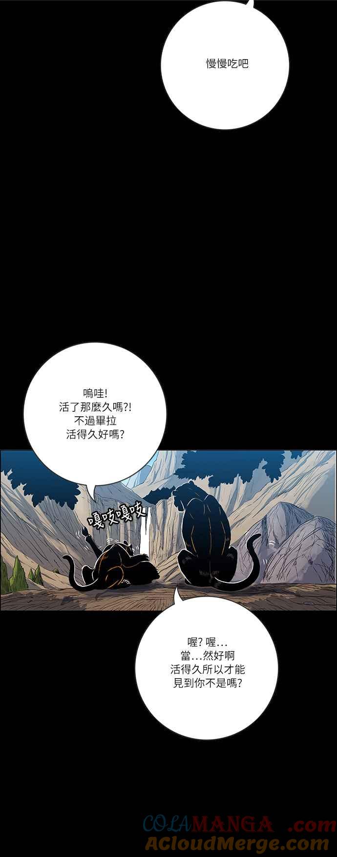 虎大哥 - [第142话] 慢慢逼近的 (1) - 第11张图