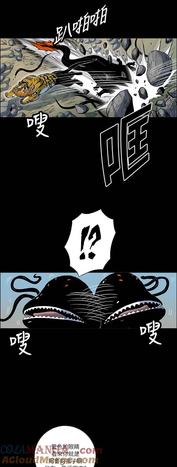 虎大哥 - [第142话] 慢慢逼近的 (1) - 第5张图